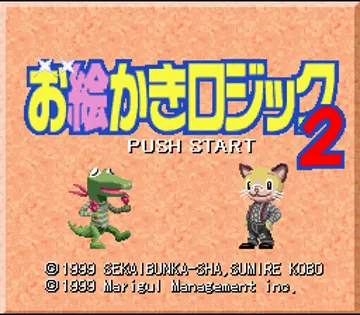 Oekaki Logic 2 (Japan) (NP) screen shot title